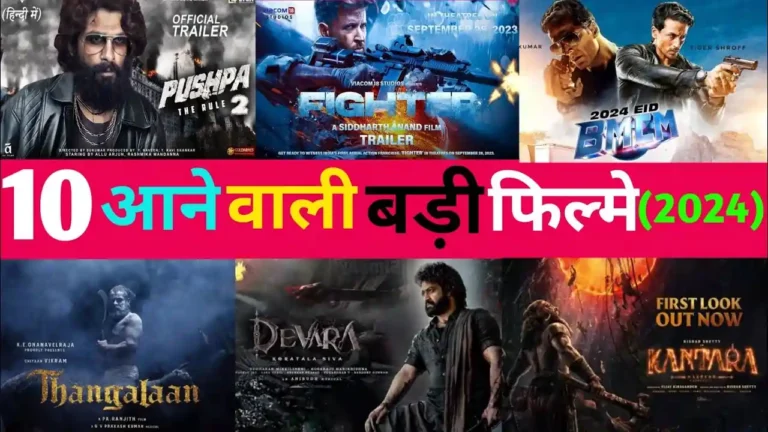 Top 10 upcoming movies in 2024